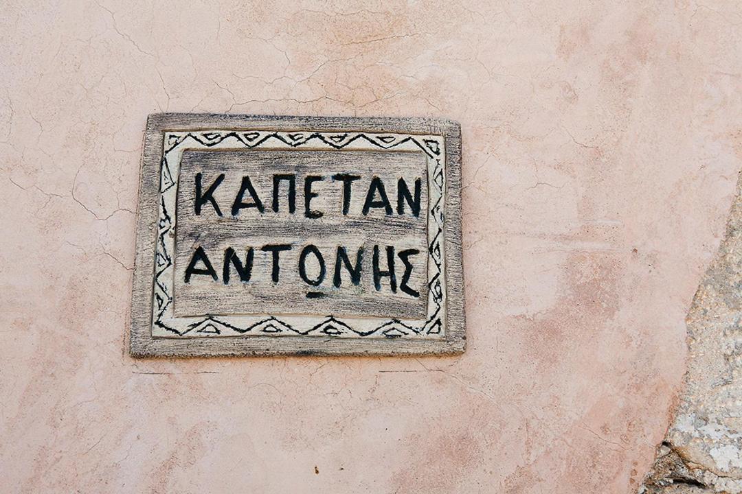 Kastellos Traditional Houses Exterior photo